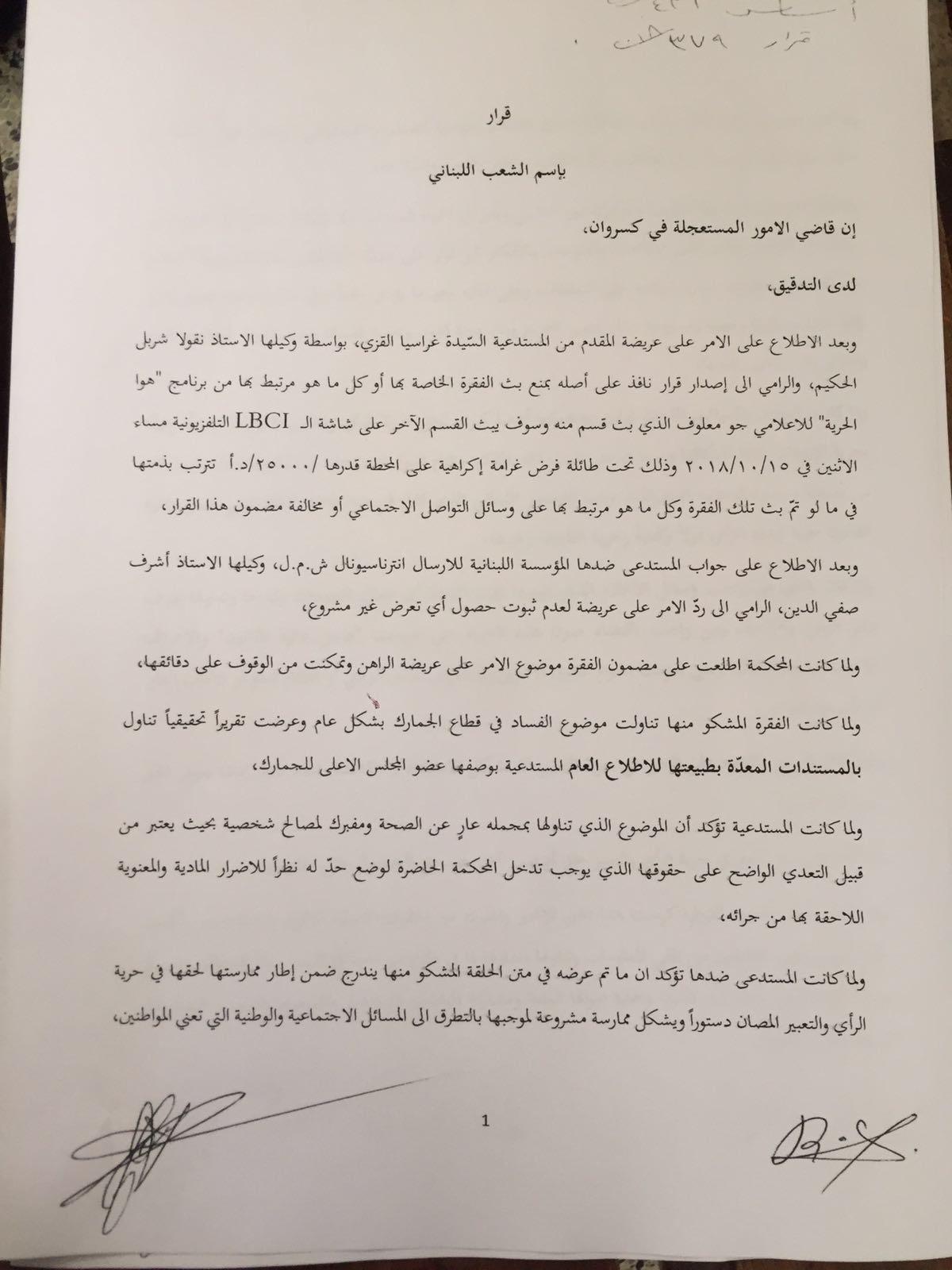 إنتصار جديد لسالم زهران وجو معلوف.. "شكراً ريسة"