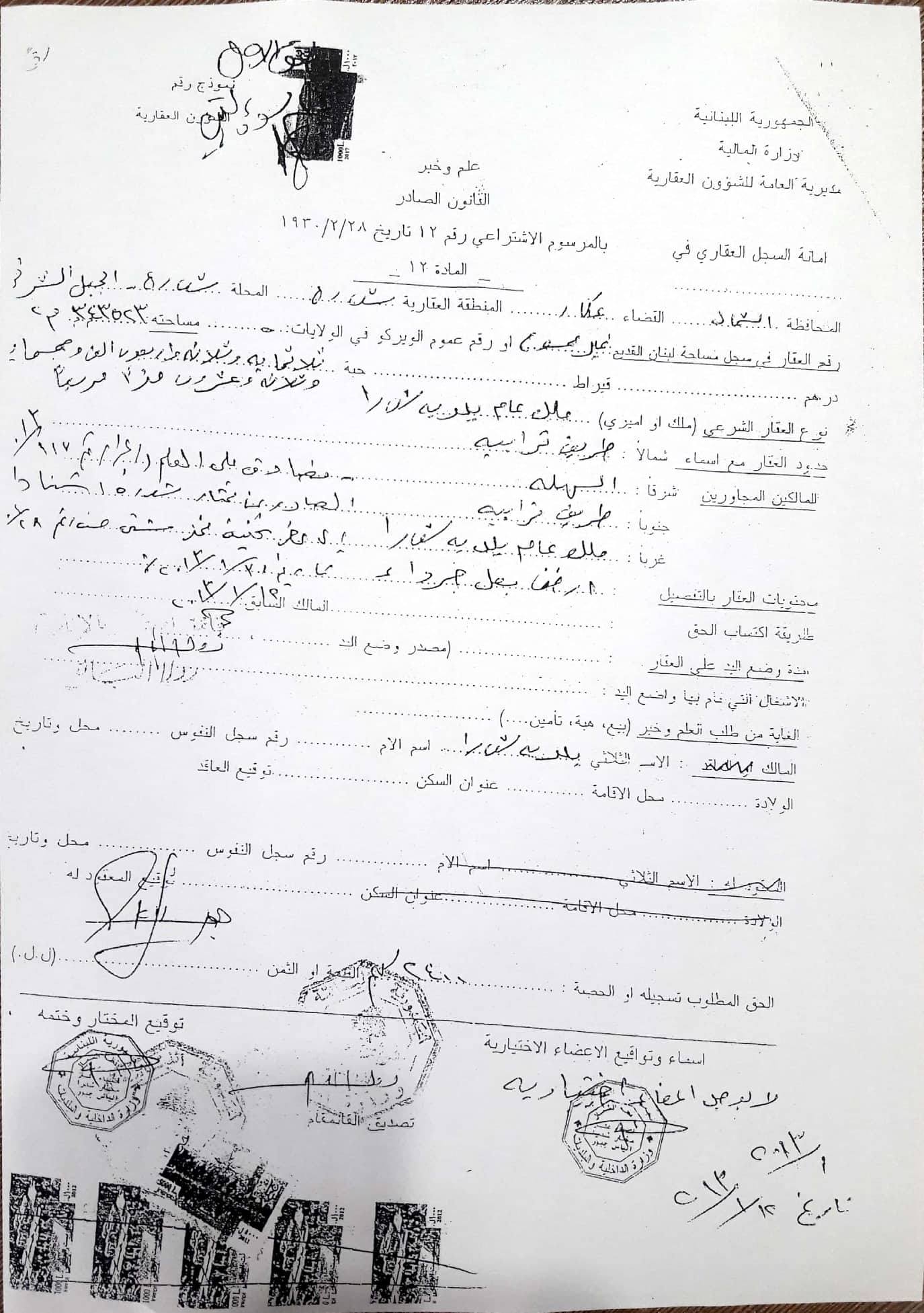 بالوثائق: 