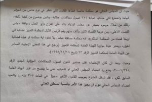 بالصّور: إليكم قرار البيطار والاجتهاد القانوني الذي ارتكز إليه لعودته إلى التحقيق