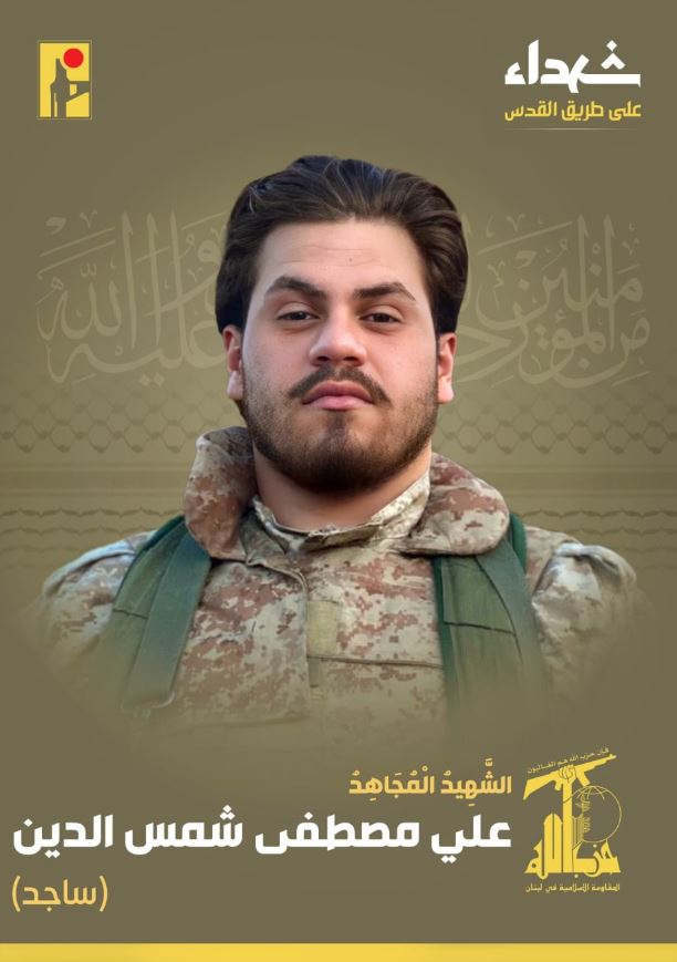 "ساجد" ارتقى شهيداً على طريق القدس