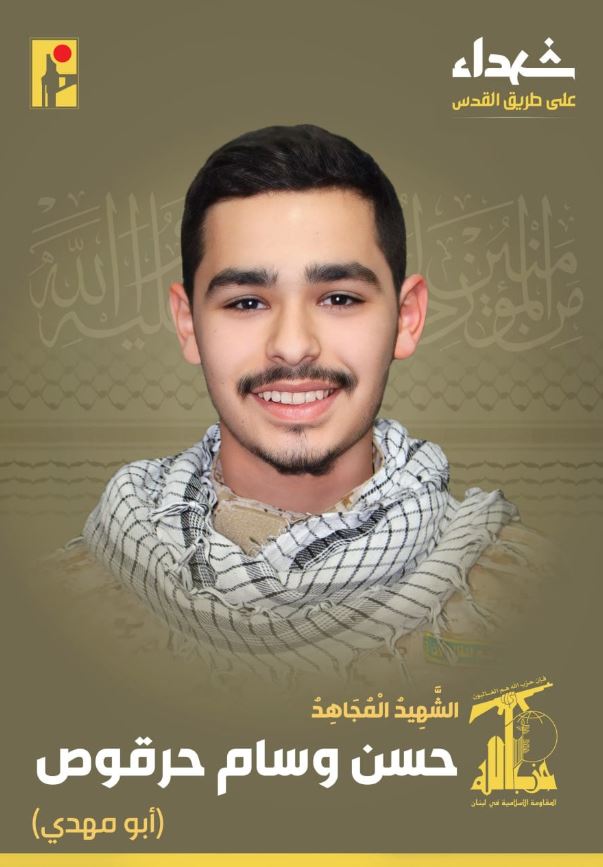 بِمزيد من الفخر والإعتزاز... حزب الله "يزفّ" 3 شهداء