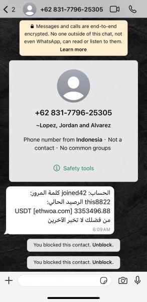 رابط الكتروني "وهمي" يهدف إلى سحب الأموال... قوى الامن تُحذر المواطنين!