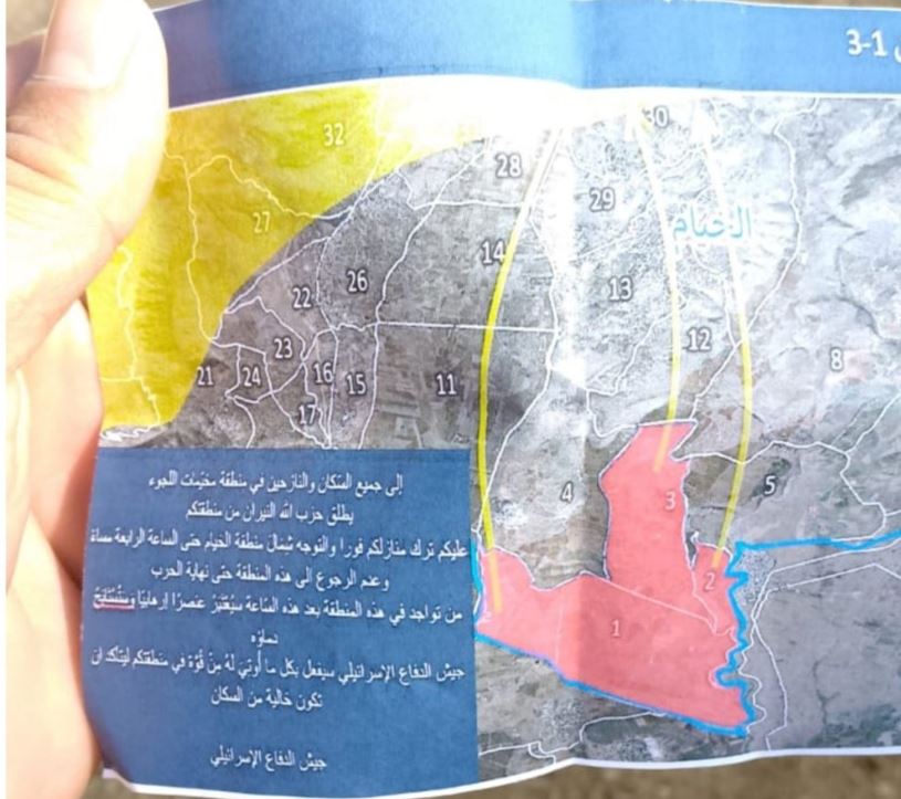 فوق الوزاني... منشورات إسرائيلية تدعو السكان إلى الإخلاء (صورة)