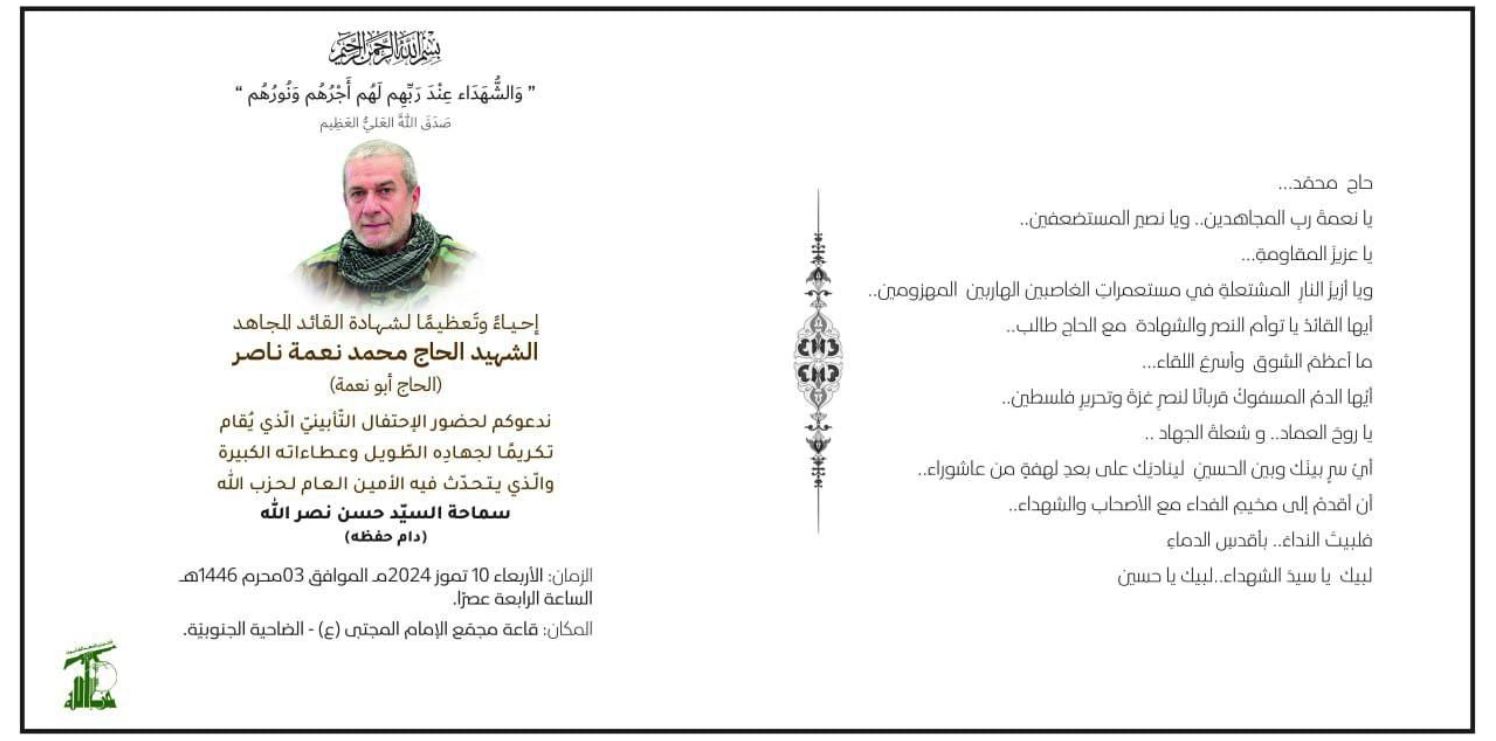 كلمةٌ مرتقبة لنصرالله