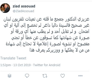 رد من أسود على جعجع ... وجبور بالمرصاد 