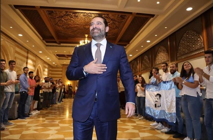 الحريري لشباب المستقبل في الـ "RHU": فخور بكم 