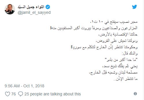 السيّد للحريري: ما تنتظر الإذْن