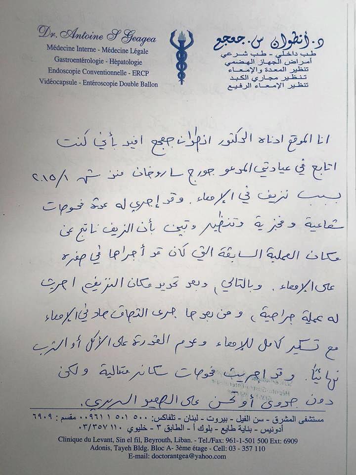 أعجوبة جديدة للقديس شربل 