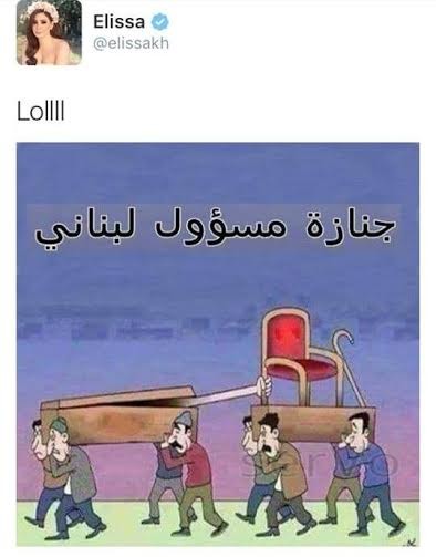 بالصورة.. إليسا تسخر من السياسيين!