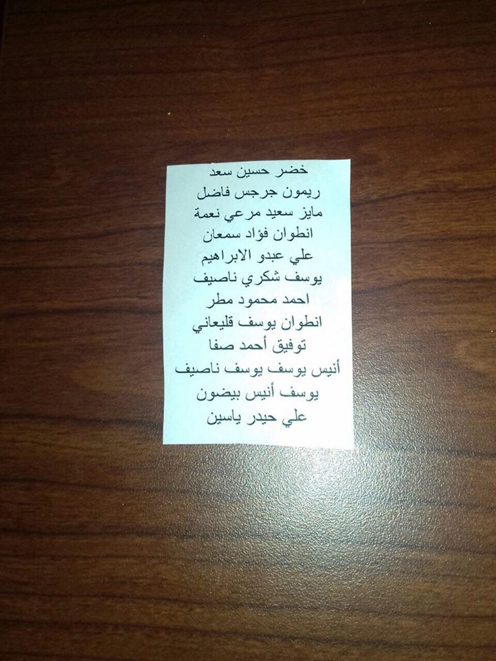 فوز لائحة الكتائب - حزب الله في الكفور 