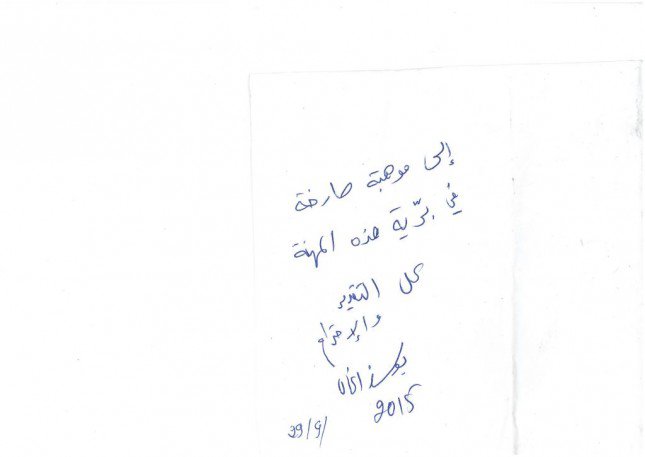 سر الرسائل المتبادلة بين يوسف الخال وإيميه صيّاح