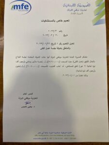 الى مرضى غسل الكلى… اليكم هذا الخبر من “تعاونية موظفي الدولة”