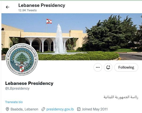مع انتهاء ولايته.. استبدال صور عون على مواقع التواصل الاجتماعي بصورة للقصر الجمهوري