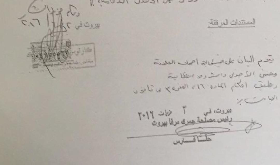 جو معلوف يردّ على غراسيا القزي