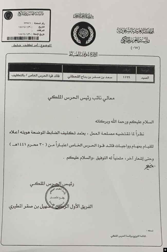 حارس الملك سلمان الجديد يحظى باهتمام المغردين  حارس الملك سلمان الجديد يحظى باهتمام المغردين