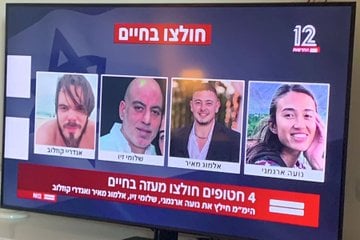 إسرائيل تعلن "تحرير 4 مختطفين إسرائيليين" من قلب النصيرات