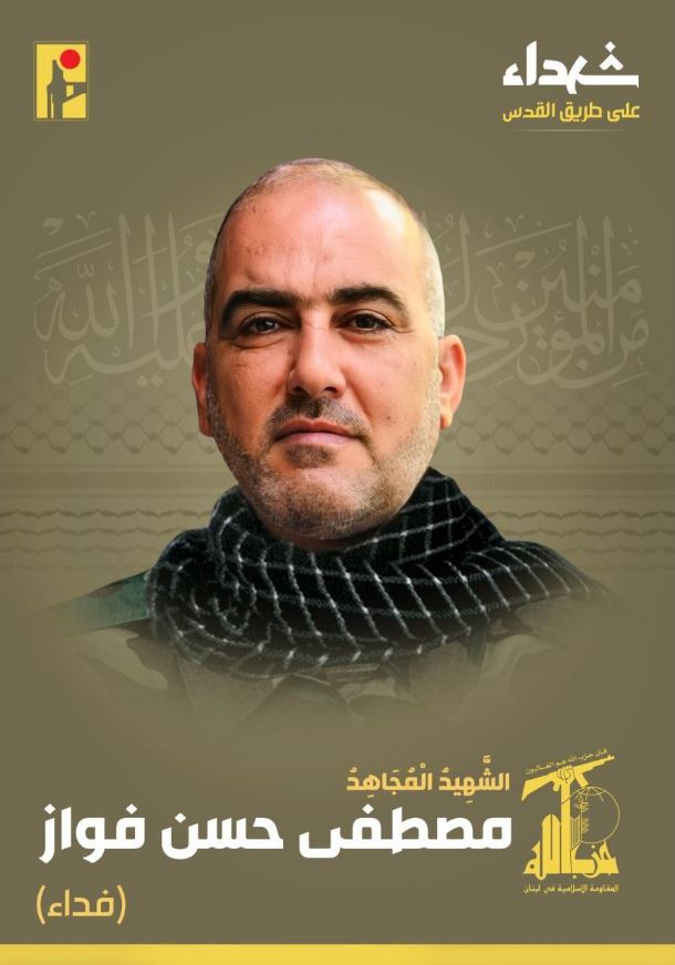 "فداء" ارتقى شهيداً على طريق القدس