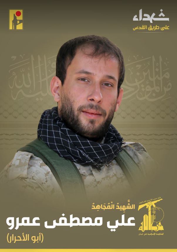 شهيدان لـ"حزب الله" على طريق القدس!