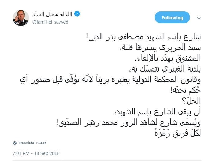 السيّد: لكلّ فريق رَمْزُهُ