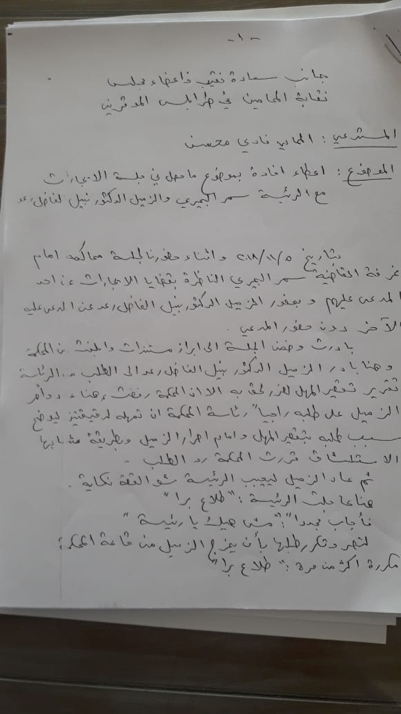 قضية القاضية البحيري تابع ... توضيح جديد من محامي حضر الجلسة 