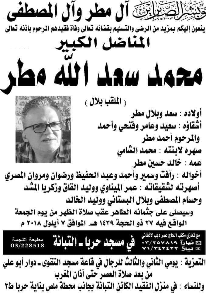 وفاة شخصين بانزلاق دراجة نارية في طرابلس