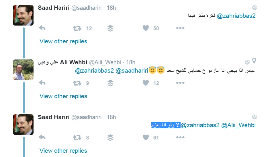 سعد الحريري في حفل إفطار بالضاحية؟