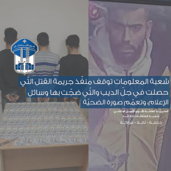 الرواية الكاملة لجريمة جل الديب - صورة