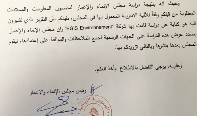 يعقوبيان تُحرم من حقّها في الوصول الى المعلومات... فهل من جريمة تُحضّر؟
