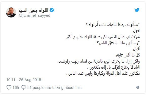السيّد: البلد بحاجة إلى ديكتاتور