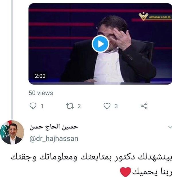 تغريدة لنائب "حزب الله" تُحدث جدلاً... هل يمدح نفسه؟