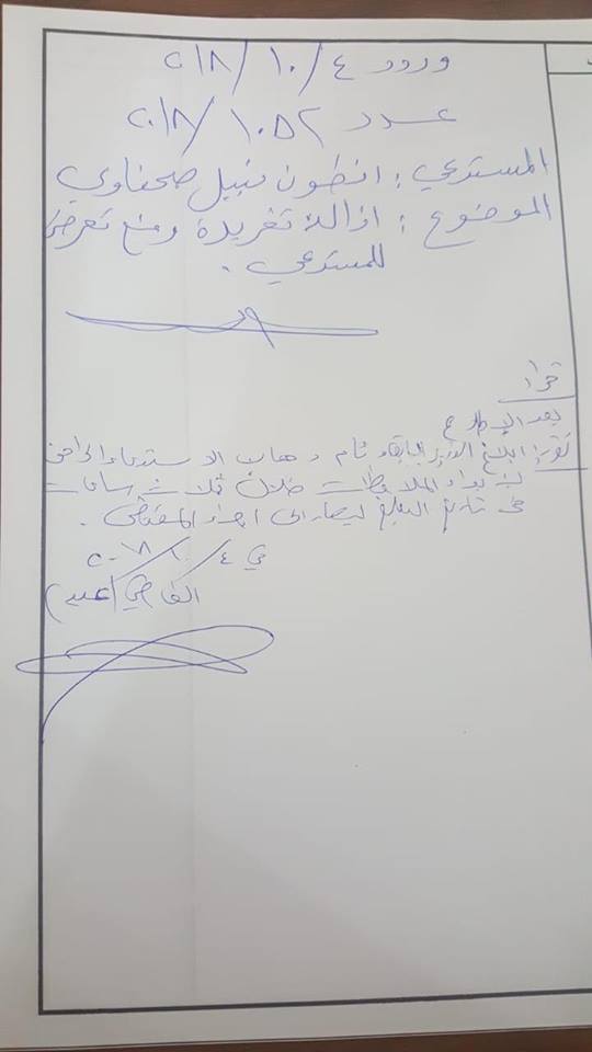 القضاء يمهل وهاب 3 ساعات