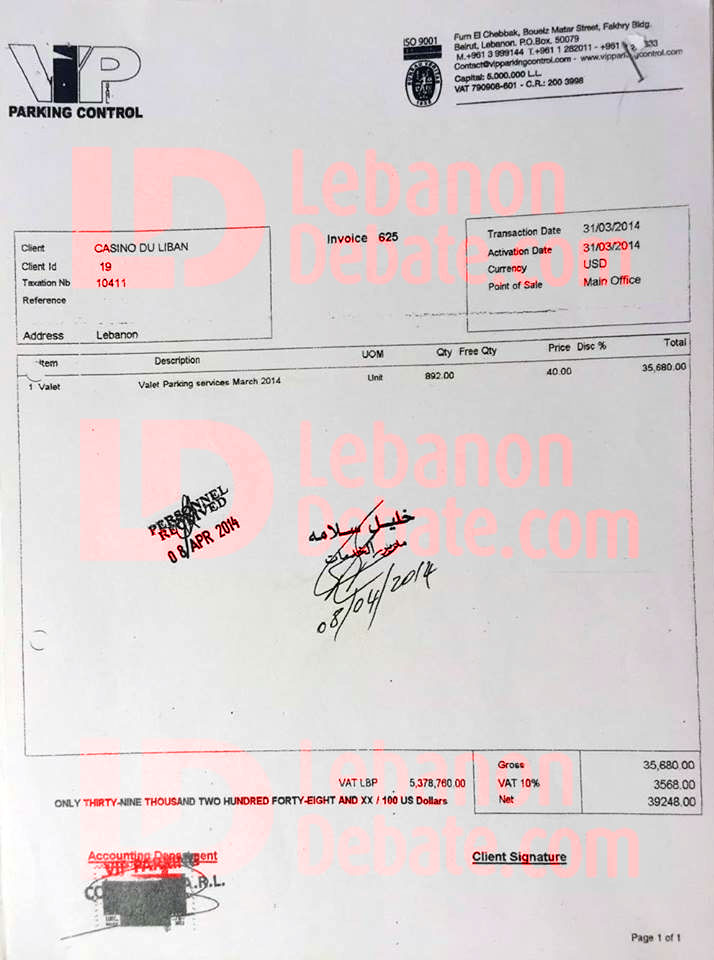 بالوثائق.. الفضيحة الكبرى في ادارة مواقف السيارات في الكازينو