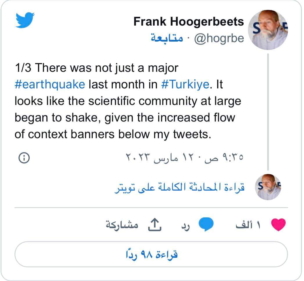 العالم الهولندي غاضب ويحذر: "زلزال مدمر آخر"! (صورة)