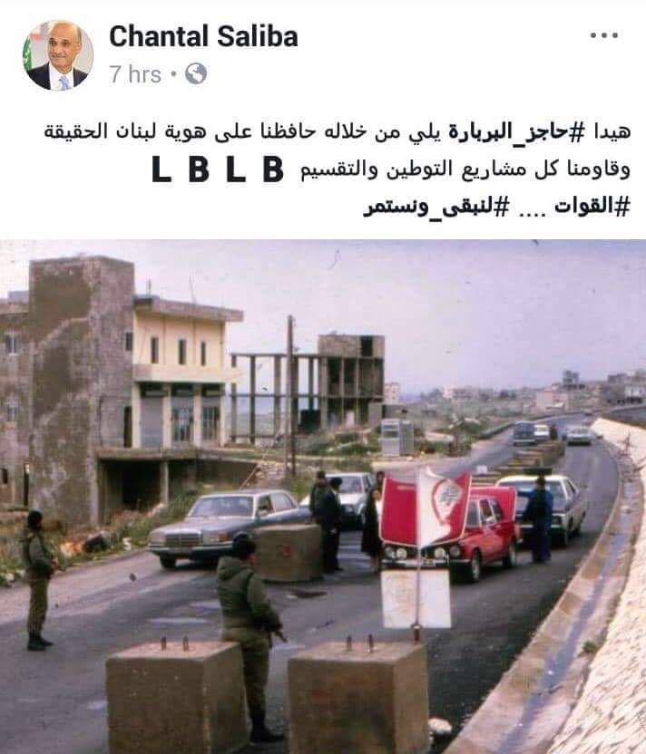 تشويه صورة "القوات"