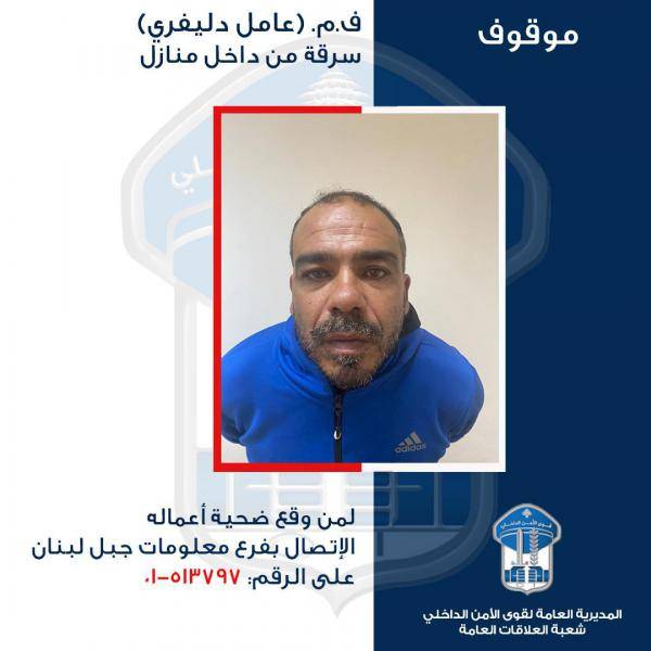 عامل "دليفري" يرصد منازل المواطنين ويدخلها ليلاً للسرقة.. هل وقعتم ضحيّة أعماله؟!