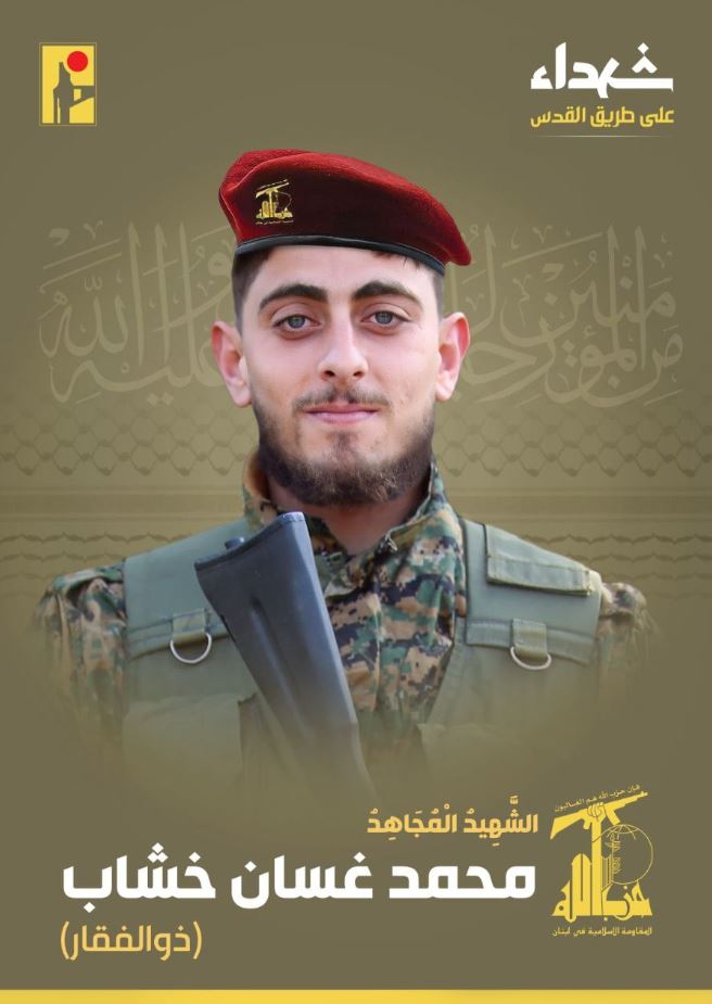 على طريق القدس... حزب الله ينعى "ذو الفقار"!