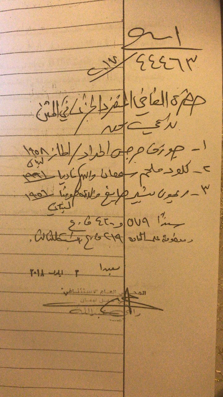 سابقة قانونية خطيرة... الّنيابة العاّمة تحيل نقيب الأطّباء إلى المحاكمة