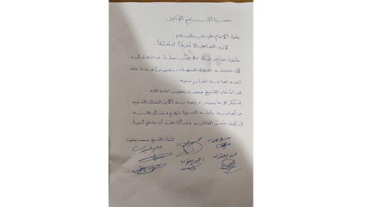 أعمام حسن يعقوب يهاجمونه في بيان