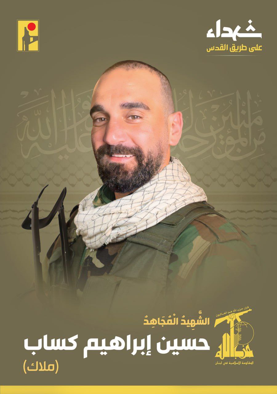حزب الله يزف "ملاك"