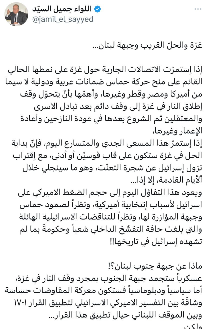 "غزة والحلّ القريب وجبهة لبنان"... منشورٌ لافت من السيد!