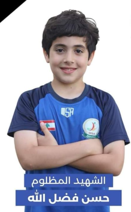 استشهاد لاعب داخل فريق البراعم في الضاحية!