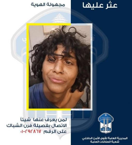 حاولت الانتحار من فوق نفق الشياح... هل من يعرف عنها شيئًا؟