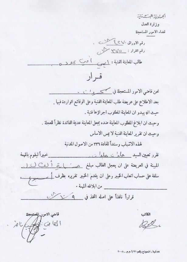 خلافات 