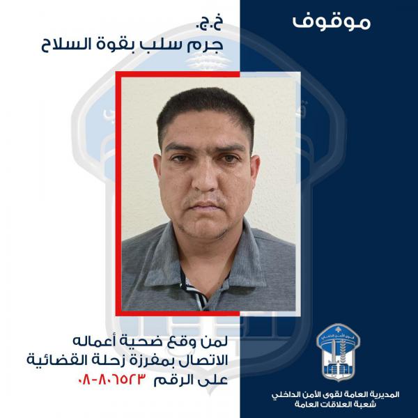 يسلبا المارة بقوة السلاح.... هل من وقع ضحيّتهما؟