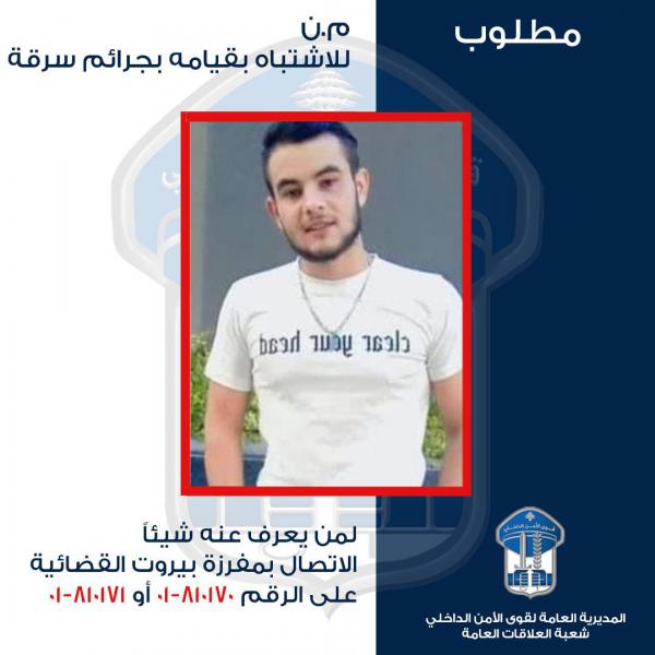 "الأمن" يعمم صورة مطلوب للاشتباه بقيامه بعمليات سرقة