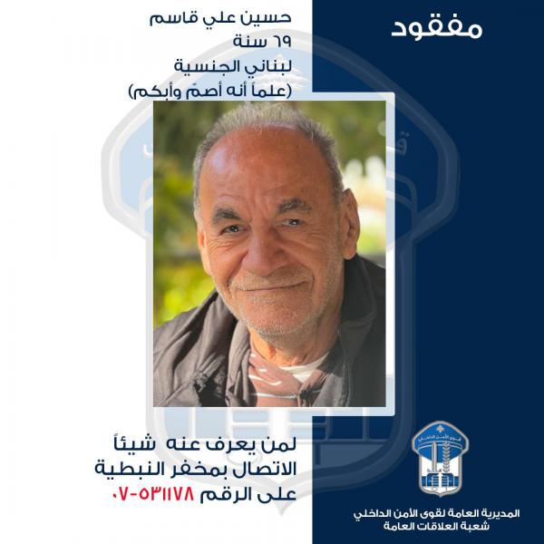"أصمّ وأبكم"... ستّيني غادر ولم يعُد!