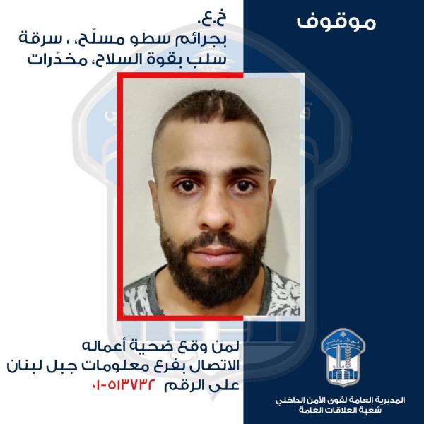 "المشطوب" نفّذ مئات عمليات سلب بقوة السلاح!