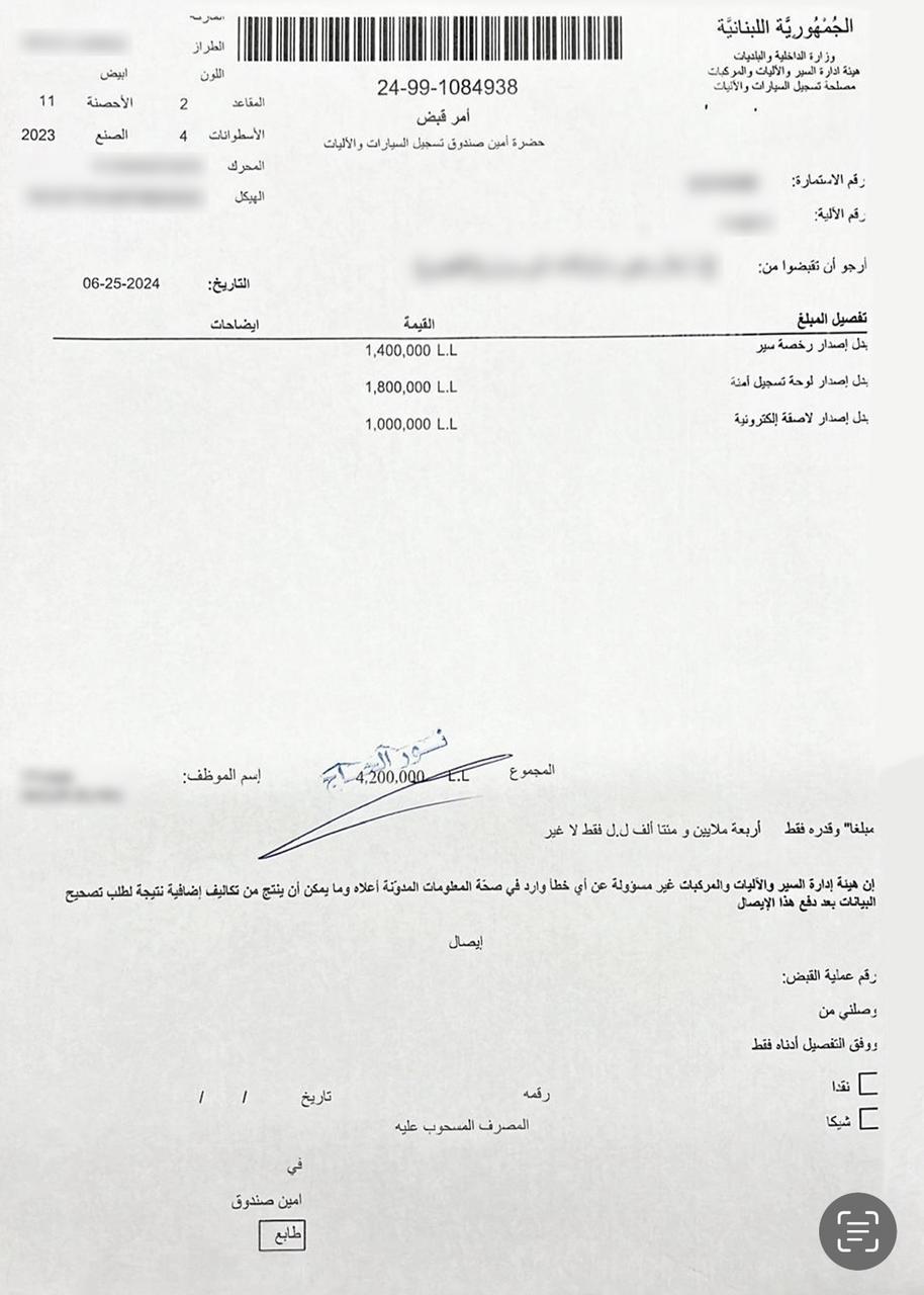 "AIA": أصدروا دفاتر السيارات واللوحات واللواصق ورخص السوق فورا "AIA": أصدروا دفاتر السيارات واللوحات واللواصق ورخص السوق فورا