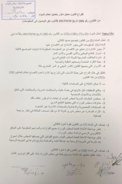 "الجمهورية القوية" يعالج شكوى المجتمع المدني