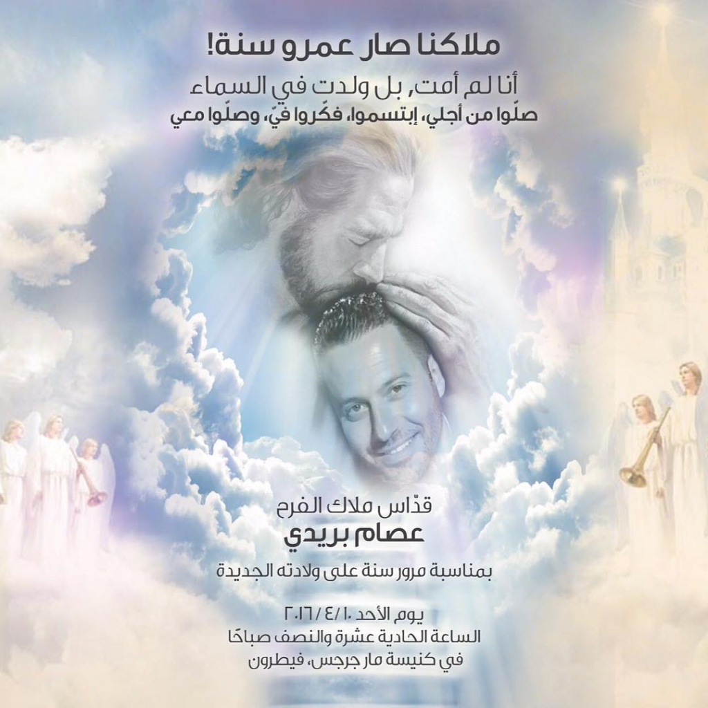 ملاكنا صار عمرو سنة!